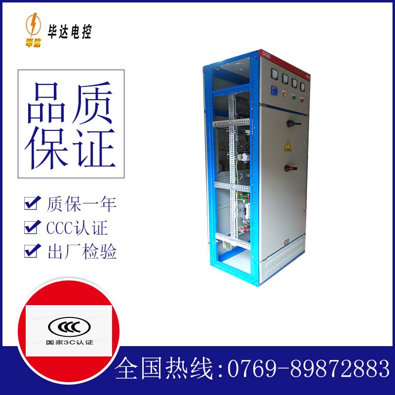 饶河GGD固定式开关柜