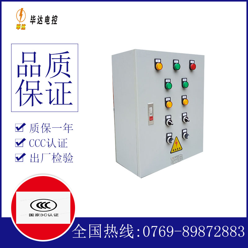 饶河一用一备控制箱