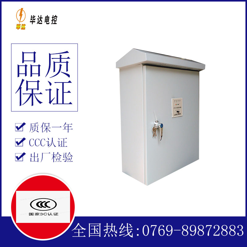 饶河排污泵控制箱