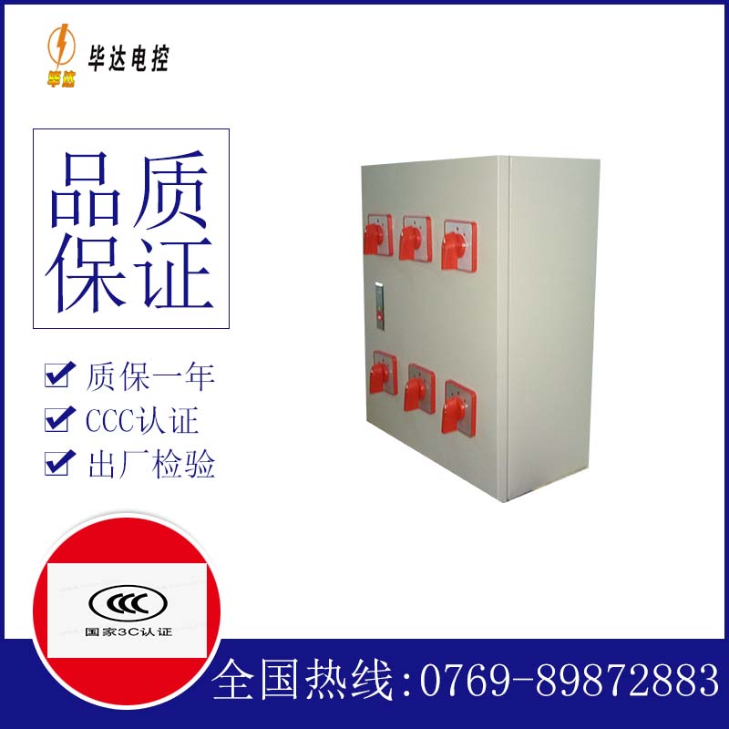饶河电器控制箱